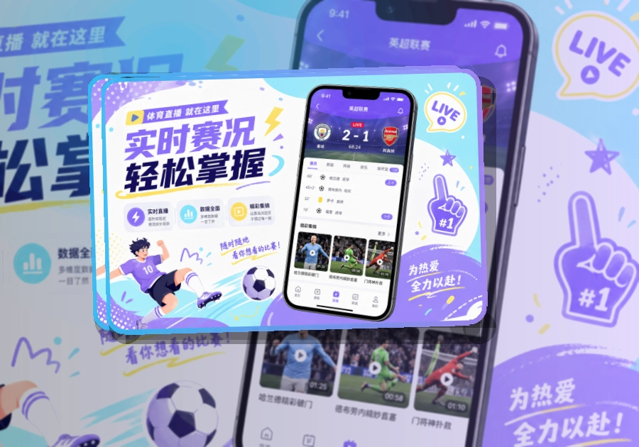 开云移动端APP展示